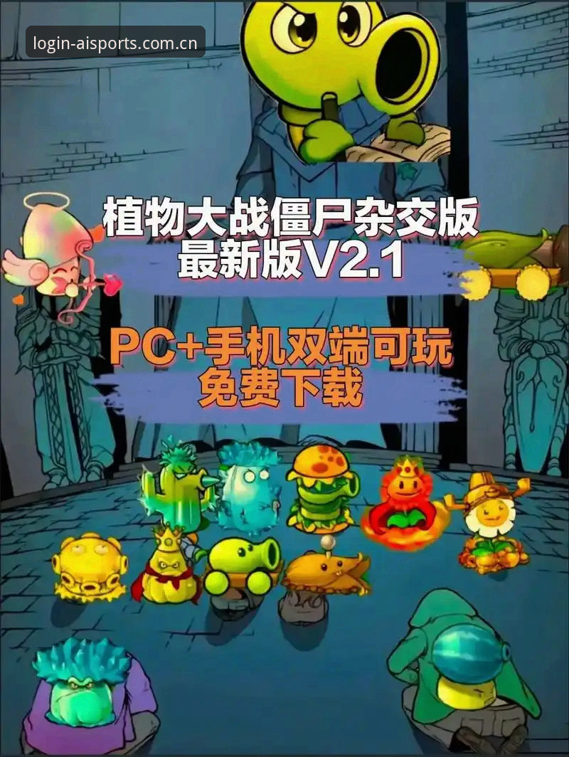 揭秘爱体育v2.1.0：数据控眼中的新旧界面性能对比