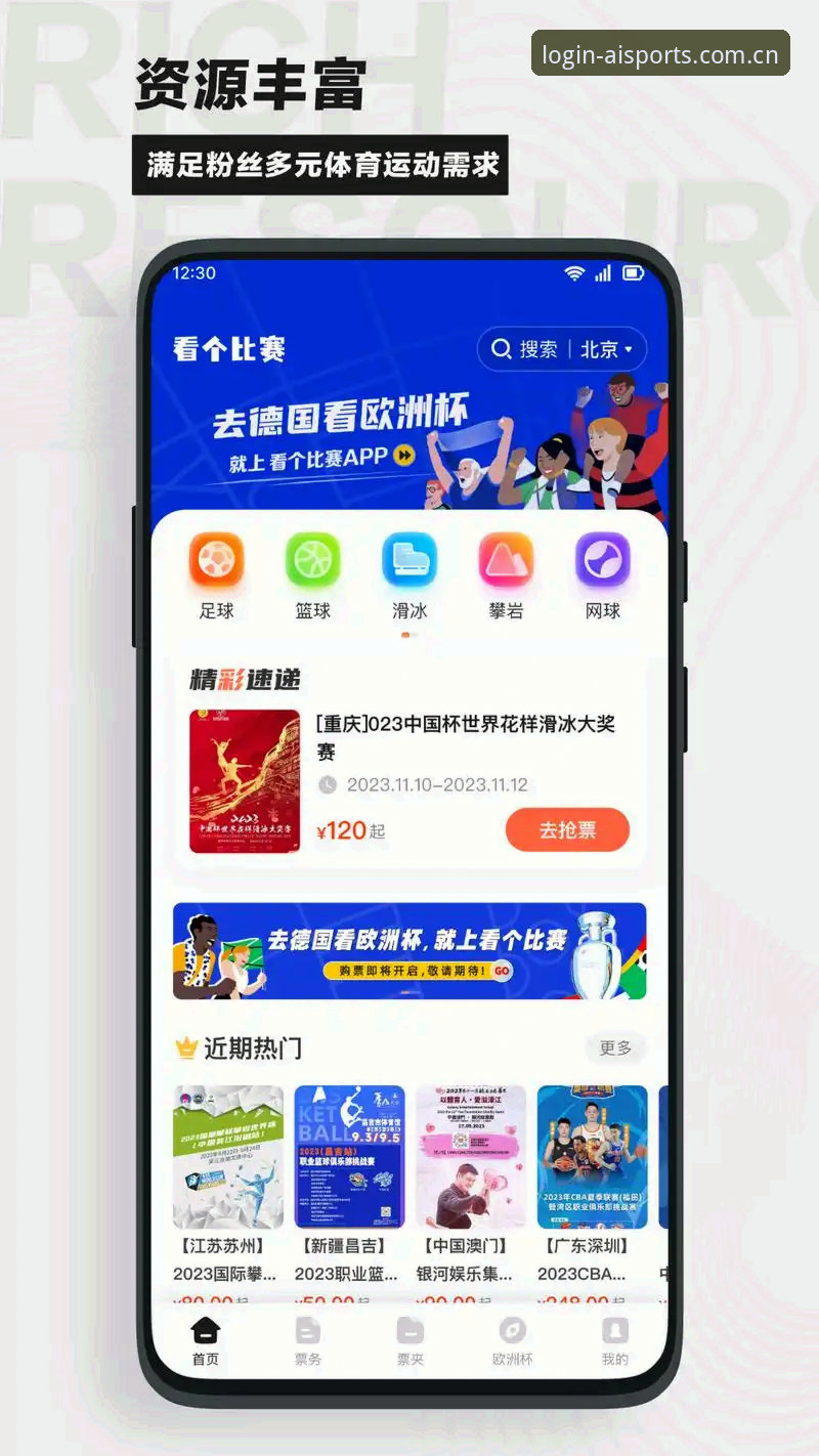 老球迷聊新界面：爱体育用着挺畅快，这事儿到底赢在哪儿？